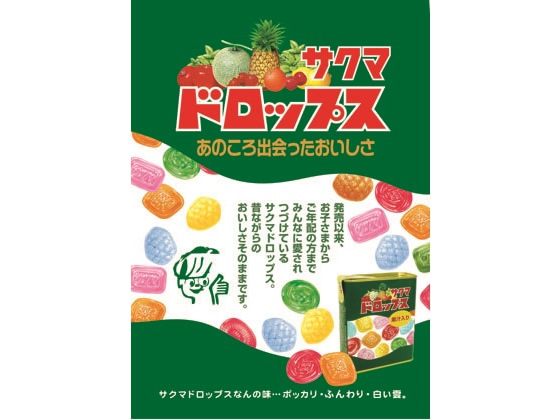 サクマ製菓 S 缶 ドロップス Forestway 通販フォレストウェイ