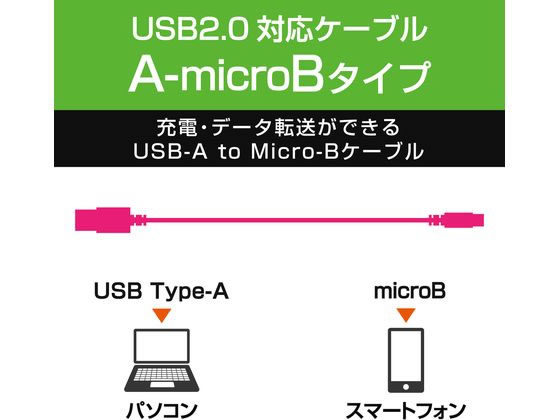 エレコム 2A対応microUSBケーブル0.2m MPA-AMB2U02BK | Forestway