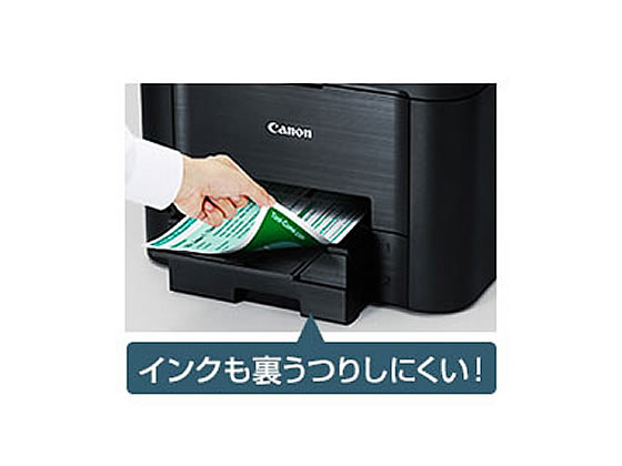 キヤノン インクジェットプリンター MAXIFY IB4130 通販【フォレスト