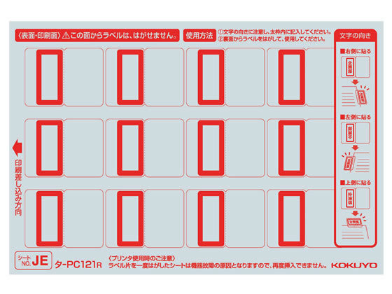 コクヨ タックインデックス〈パソプリ〉保護フィルム一体型 中 23*31