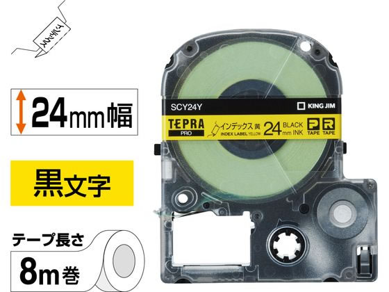 キングジムテプラPRO用インデックスラベル24mm黄／黒文字 SCY24Y【通販 