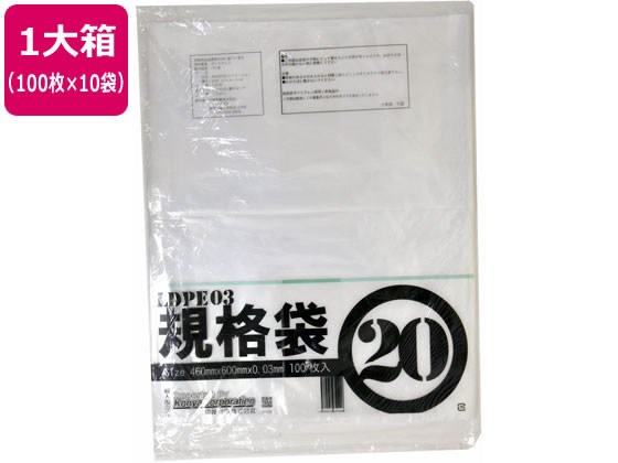 紺屋商事 LD03 規格袋 20号 100枚×10袋 00723420 | Forestway【通販