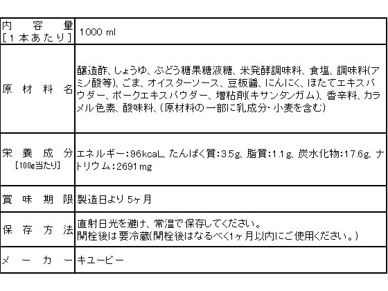 キユーピー 業務用ノンオイルドレッシング中華 1000ml×9本 通販