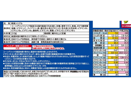 日本ケロッグ コーンフロスティ 袋 240g Forestway 通販フォレストウェイ