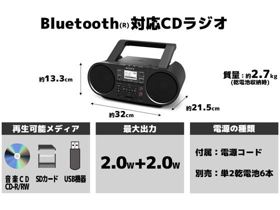 SONY ラジオ　USB  SD Bluetooth 対応電源アダプター付き