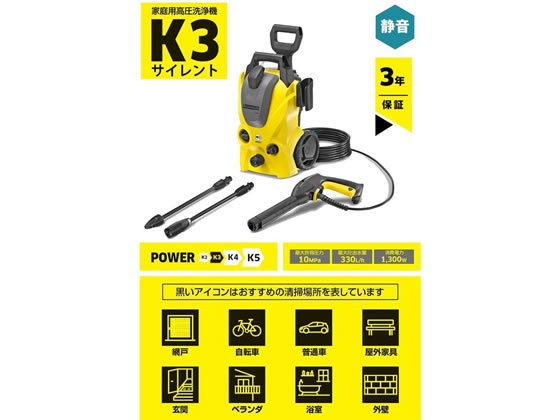 ケルヒャー 高圧洗浄機 K3サイレント60hz K3sl 6 Forestway 通販フォレストウェイ