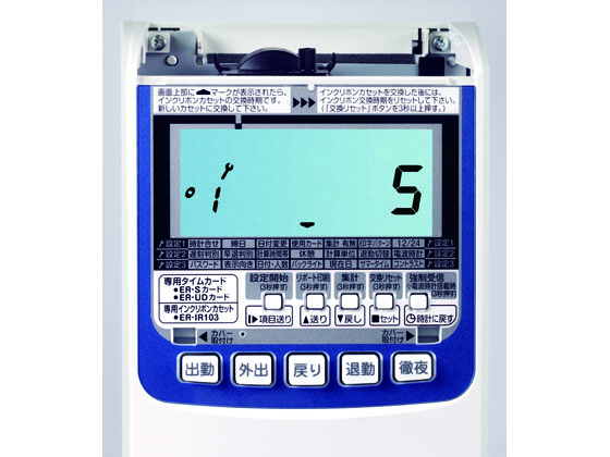 マックス 電波時計付タイムレコーダ ER-110SUW ER90719【通販
