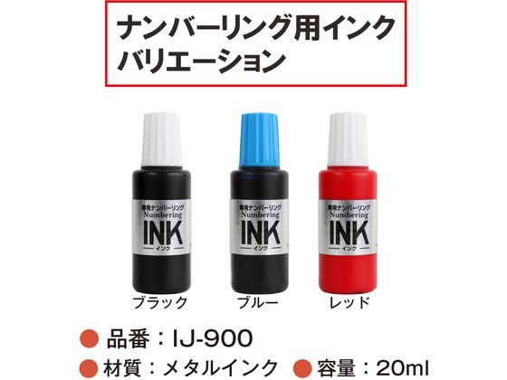 プラス ナンバーリングインク ブラック IJ-900 30-796 通販