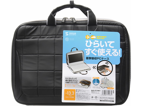 サンワサプライ 衝撃吸収pcケース 13 3型w ブラック Bag P21bk2 Forestway 通販フォレストウェイ