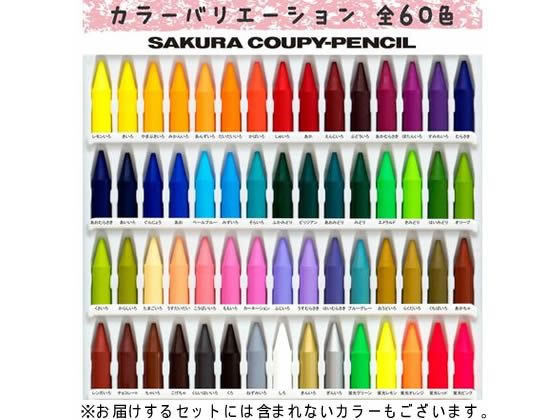 サクラ クーピーペンシル 24色セット(ソフトケース入) FY24R1 通販