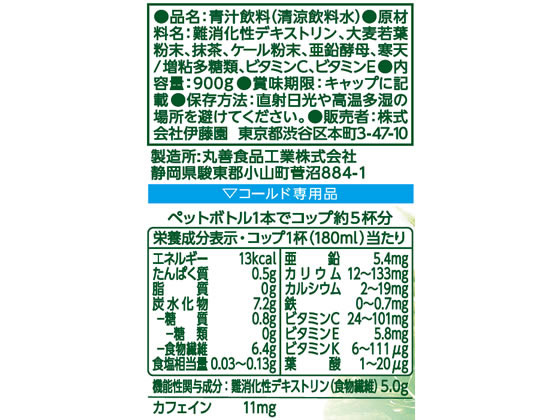 伊藤園 毎日1杯の青汁 無糖 900g×12本 | Forestway【通販フォレスト