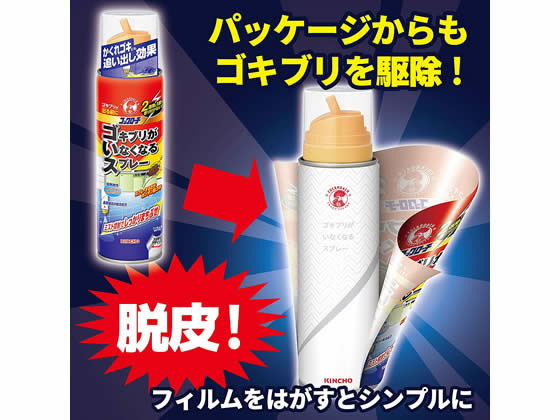 金鳥 コックローチ ゴキブリがいなくなるスプレー0ml Forestway 通販フォレストウェイ