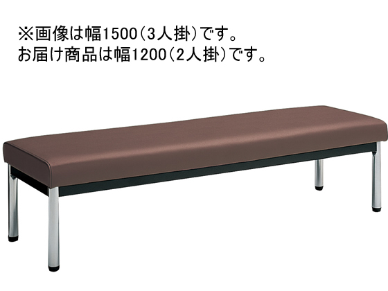 ●２人掛け●カラー：ダークブラウン●外寸法：幅１２００×奥行４６０×高さ３８０ｍｍ●座面寸法：幅１２００×奥行４６０ｍｍ●座面高さ：３８０ｍｍ●質量：１４．１ｋｇ●材質：座／（張り地）エコＰＶＣレザー