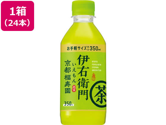 サントリー 伊右衛門 350ml×24本 通販【フォレストウェイ】