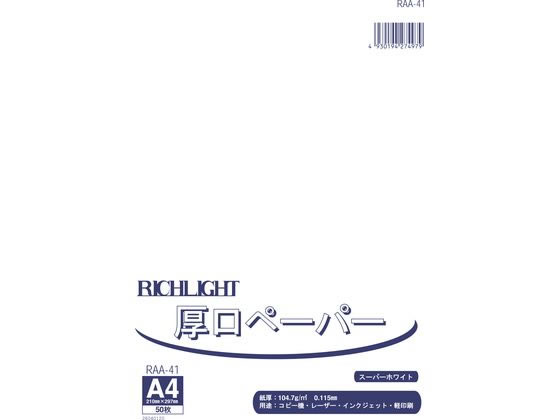 �I�X�g���b�` ���b�`���C�g �����y�[�p�[A4 �X�[�p�[�z���C�g 50�� RAA-41
