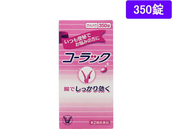 薬)大正製薬 コーラック 350錠【第2類医薬品】 | Forestway【通販