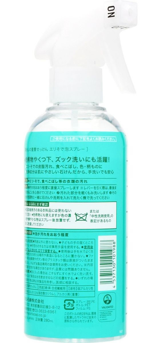 ミヨシ石鹸 暮らしの重曹せっけん エリそで泡スプレー 280ml 通販