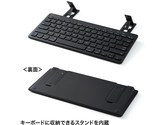 サンワサプライ タブレットスタンド機能付きBTキーボード SKB-BT28BK 通販【フォレストウェイ】