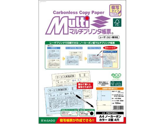 ヒサゴ マルチプリンタ帳票複写 A4 カラー2面4穴 100 FSCF2011【通販