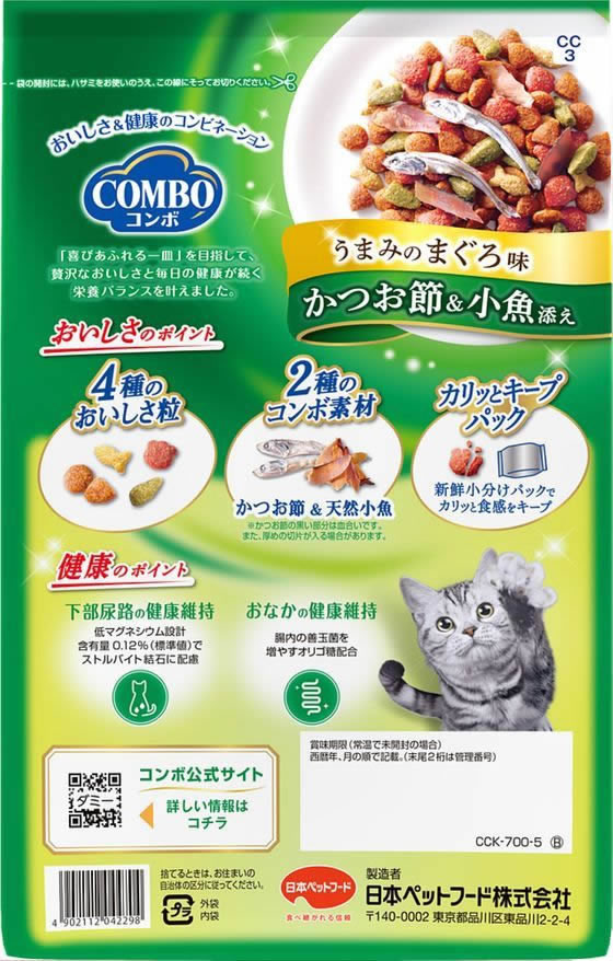 コンボ 猫下部尿路の健康維持 まぐろ味・カニカマ・小魚添え 700g