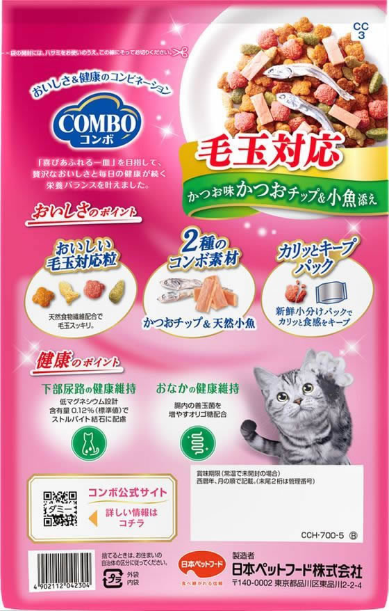 COMBO 毛玉対応 かつお味かつおチップ&小魚添え 700g×12袋