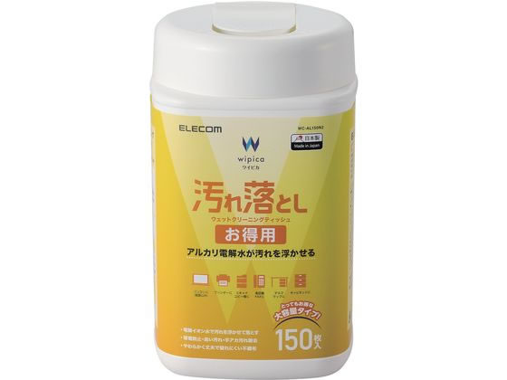 エレコム ウェットティッシュ 150枚 ボトル WC-AL150N2 通販【フォレストウェイ】