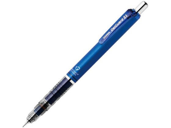 ゼブラ デルガード シャープペン 0.5 ブルー P-MA85-N2-BL 通販 