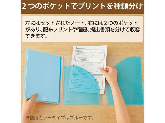 コクヨ キャンパスカバーノート プリント収容ポケット付き セミB5