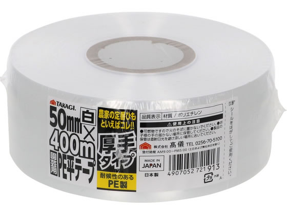 TAKAGI ���|�p PE���e�[�v ���� 50mm�~400m ��