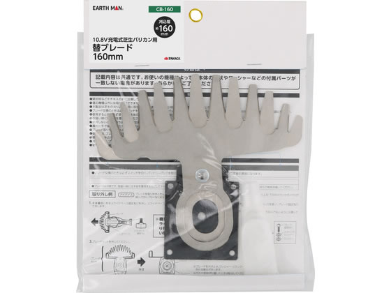 TAKAGI EARTH MAN 10.8V �Ő��o���J���p �֐n CB-160