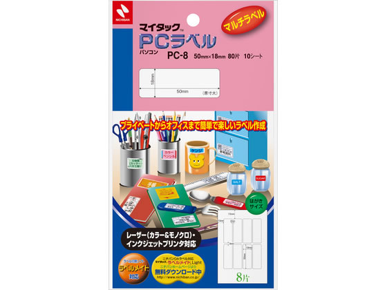 �j�`�o�� �}�C�^�b�N PC���x�� ��ʖ��n 8�Ё~10�V�[�g�� PC-8