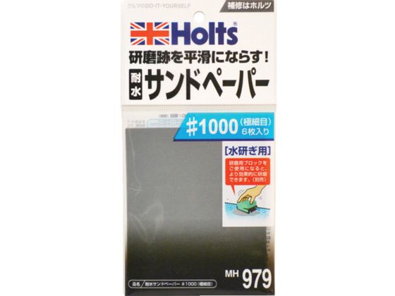 Holts MH979 ϐThy[p[#1000 ɍז MH979