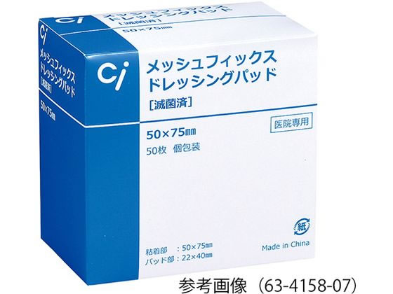 �������f�B�J�� ���b�V���t�B�b�N�X�h���b�V���O�p�b�h 60�~100mm 50���� 63-4158-08