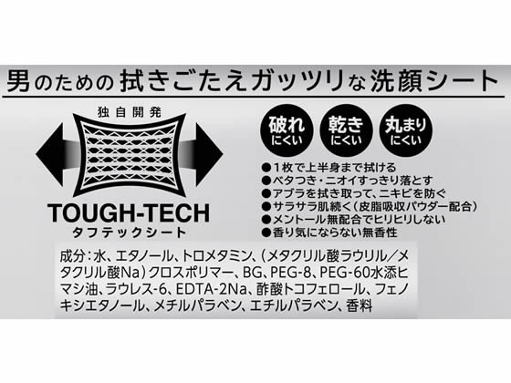 KAO メンズビオレ洗顔シート 香り気にならない無香性卓上38枚【通販