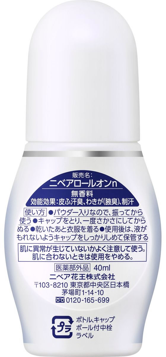 ニベア デオドラント アプローチ ロールオン 40ml 【激安大特価