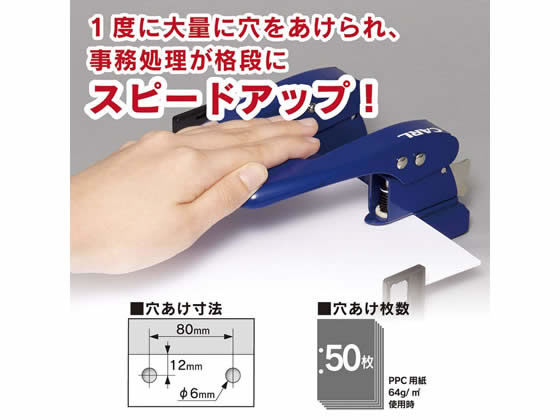 カール事務器 2穴パンチ SD-W50-B | Forestway【通販フォレストウェイ】