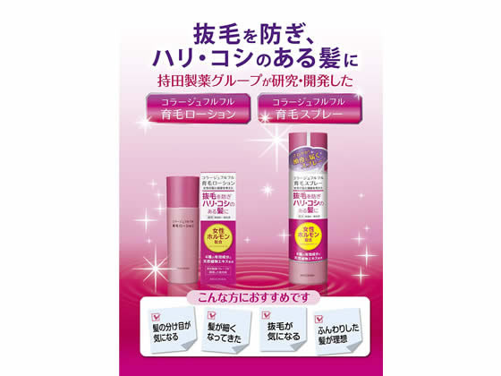 持田ヘルスケア コラージュフルフル 育毛ローション 120mL 通販【フォレストウェイ】