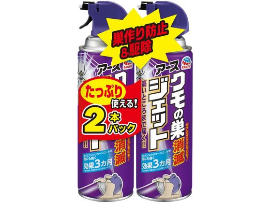 アース製薬 クモの巣消滅ジェット 450mL 2本パック | Forestway【通販