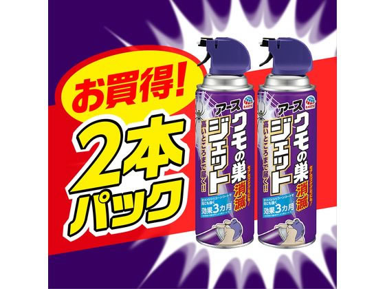 アース製薬 クモの巣消滅ジェット 450mL 2本パック | Forestway【通販