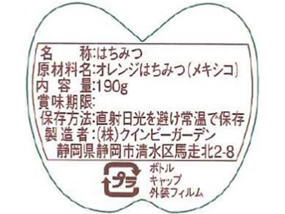 クインビーガーデン くまのプーさんメキシコ産オレンジはちみつボトル Forestway 通販フォレストウェイ