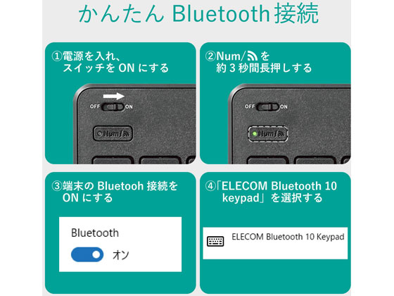 エレコム Bluetoothテンキーパッド 薄型 ブラック TK-TBP020BK 通販