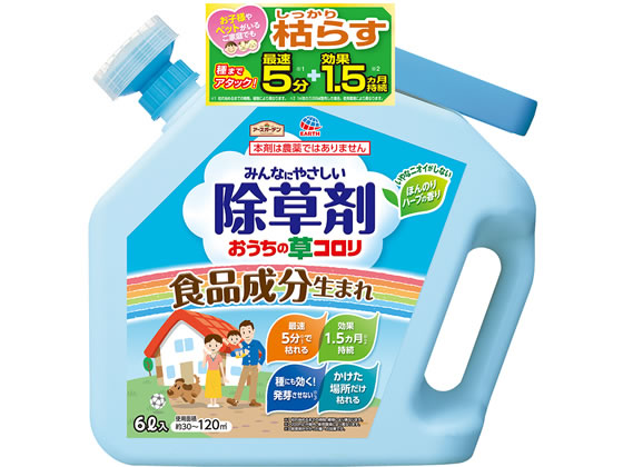 アース製薬 アースガーデン おうちの草コロリ 6L 通販【フォレストウェイ】