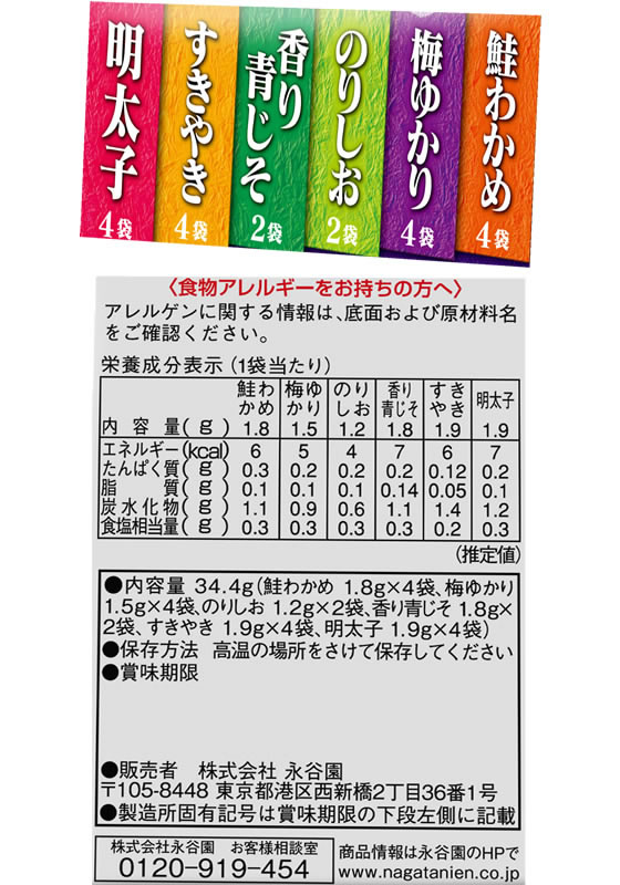 永谷園 おとなのふりかけ 100袋入り ５種類×20袋 人気商品の - その他