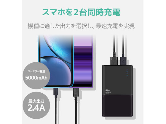 エレコム モバイルバッテリー 5000mah ブラック De M06 N5024bk Forestway 通販フォレストウェイ