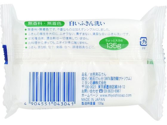 ミヨシ石鹸 白いふきん洗い 135g 通販【フォレストウェイ】