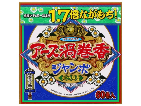 アース製薬 アース渦巻香 ジャンボ 60巻 函入 | Forestway【通販