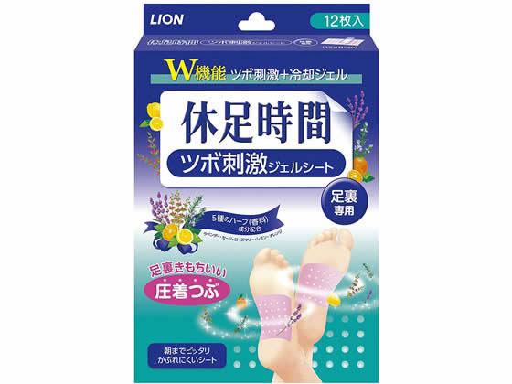 ライオン 足すっきりシート 休足時間 ツボ刺激 ジェルシート 12