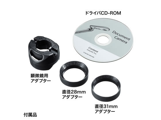 サンワサプライ USB書画カメラ CMS-V46W【通販フォレストウェイ】