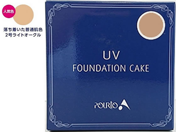 セフラ ポルトA ファンデーションケーキUV 無香料 2 ライトオークル