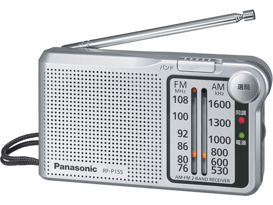 パナソニック AM FMラジオ ワイドFM対応 RF-P155-S 通販【フォレスト 